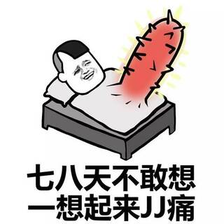 男人蛋疼到底有多疼