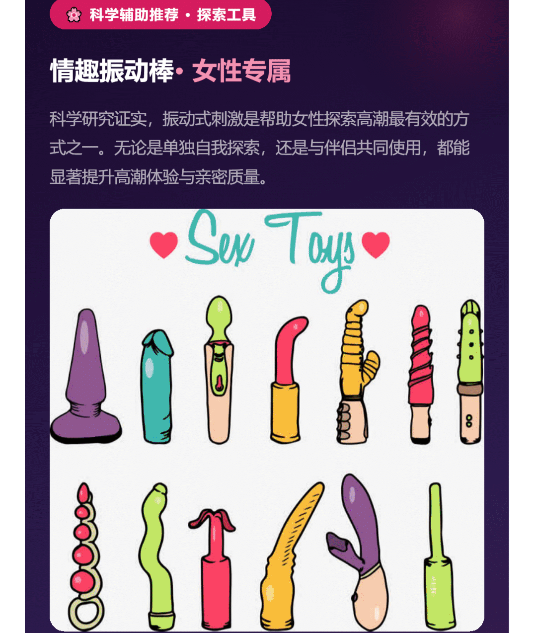 女性高潮真相全解析_4