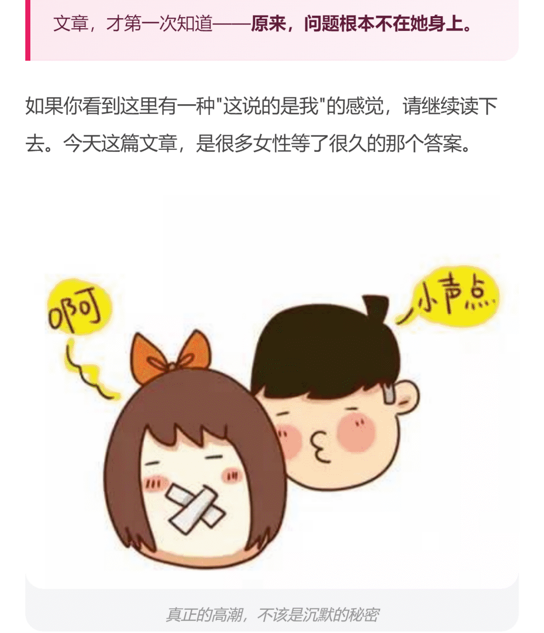 女性高潮真相全解析_4