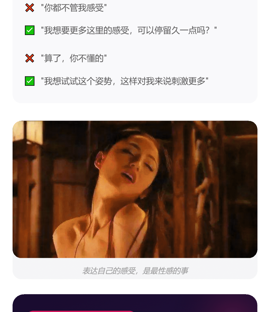 女性高潮真相全解析_4