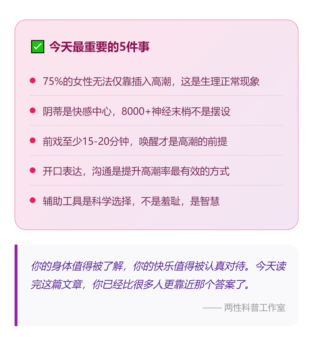 女性高潮真相全解析_4