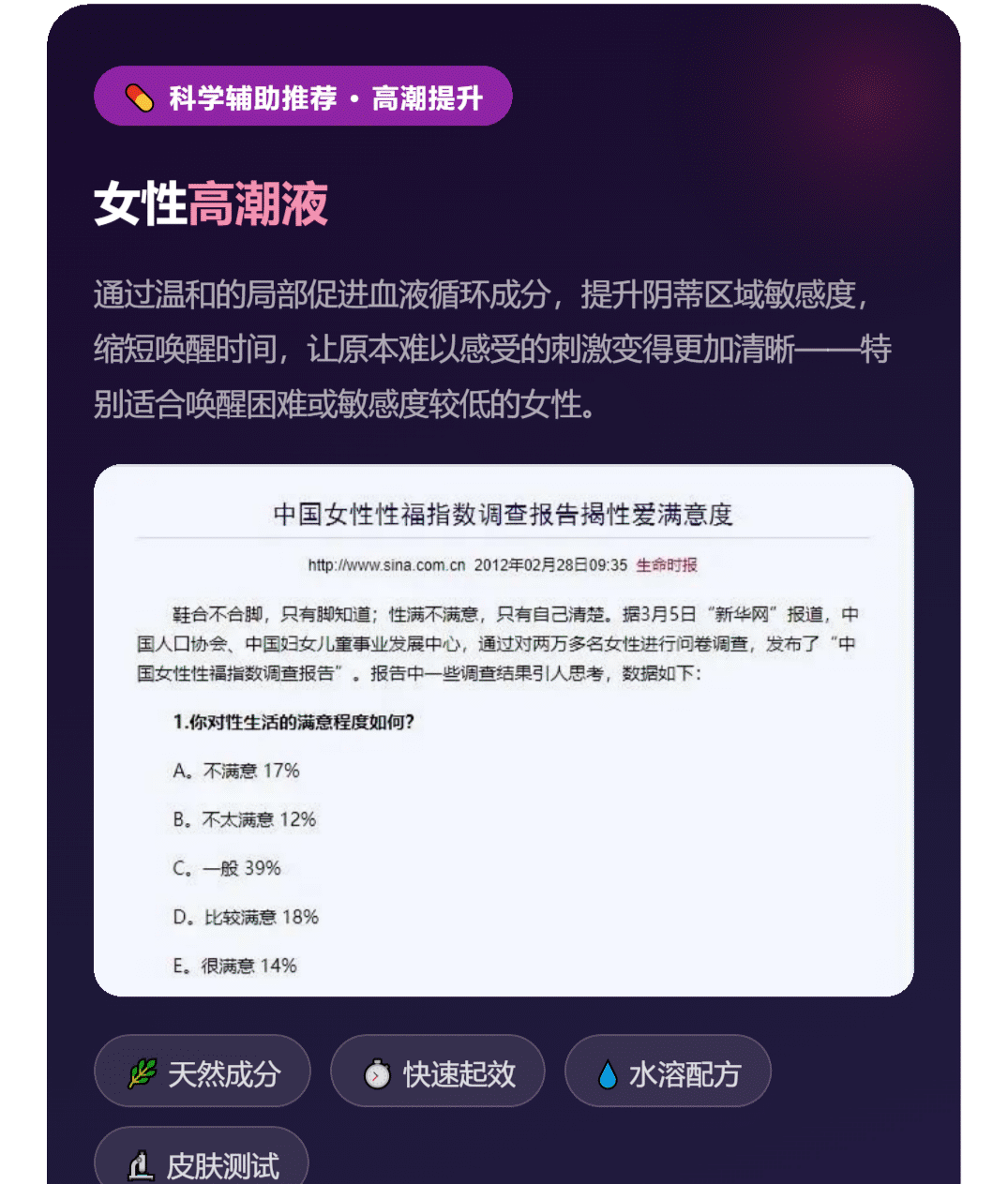 女性高潮真相全解析_4