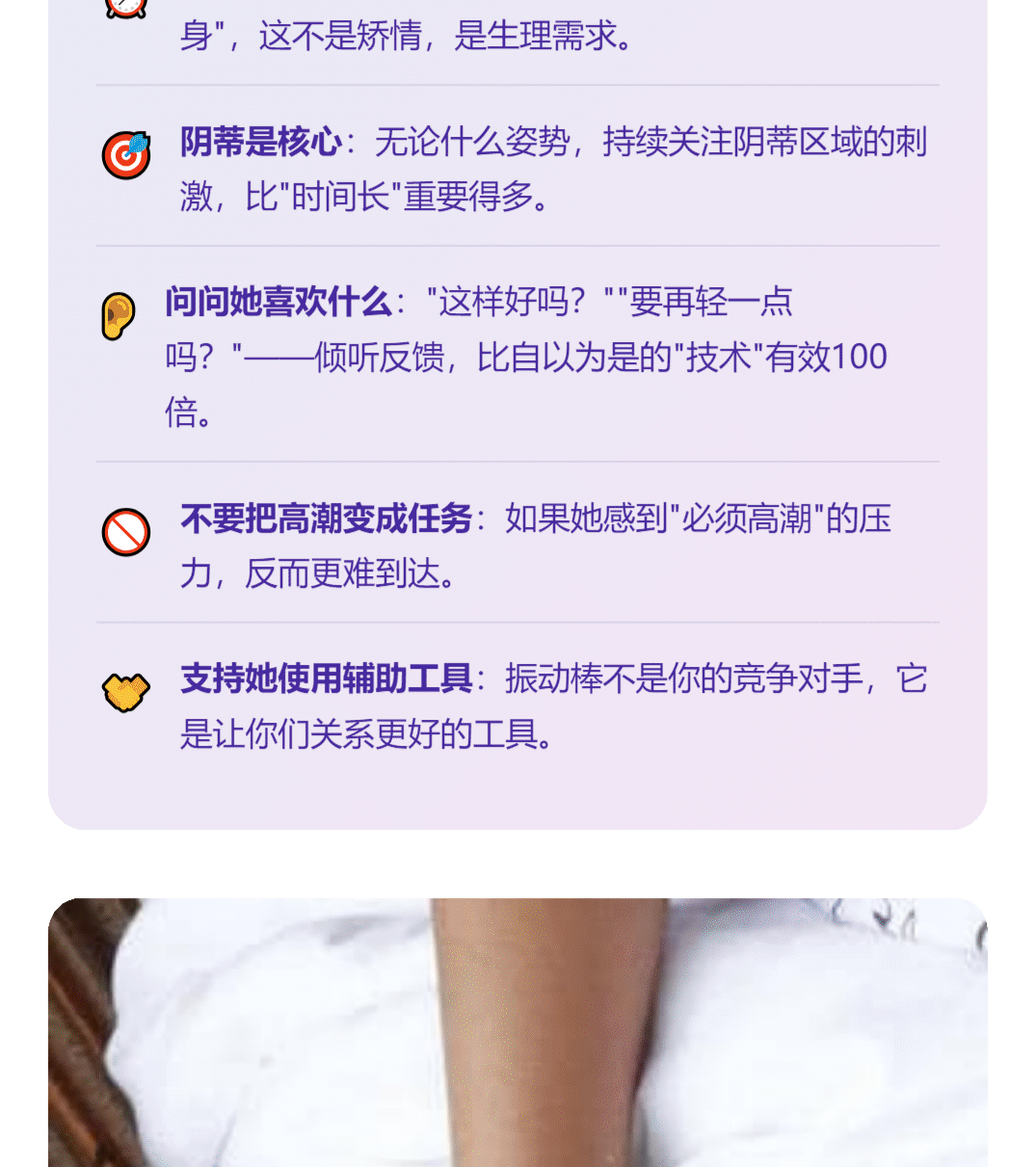 女性高潮真相全解析_4